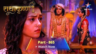 FULL VIDEO  RadhaKrishn Raasleela Part 865  राधाकृष्ण  Padmavati Ka Satya starbharat [upl. by Andel]