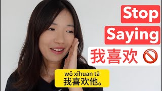 Stop saying 我喜欢wǒ xǐhuan  Expand your vocabulary [upl. by Inavoj835]