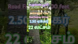 landsaleinmaduraibelow5lakhs agriculturefarming lowbudget land video shorts tamil [upl. by Ahtilat]