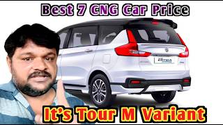 Maruti Ertiga Tour M Petrol And CNG Variant Price  Maruti Ertiga  Best 7 Seater CNG Car [upl. by Stoddart119]