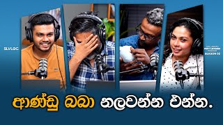 අධ්‍යාපනයට 6 දෙන්න කවදා ද [upl. by Hanaj]