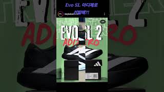 EVO SL 선발매 evosl [upl. by Ramled658]