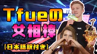 【フォートナイト】Tfueと大会優勝を飾った女相棒KittyPlays！【日本語訳付き】 [upl. by Caia439]