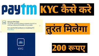 How to complete Paytm kyc earn 200 cash back free [upl. by Ainirtak13]