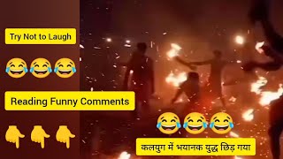 ये है असली खतरों के खिलाड़ी 😂😂 Try Not to Laugh 😂😂 [upl. by Burrus]