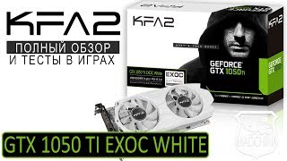 KFA2 GeForce GTX 1050 Ti EXOC White  Полный Обзор и тест в играх [upl. by Berey]