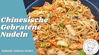 🍜 Chinesische gebratene Nudeln 🥠 leckeres noodles rezept mit hähnchen schnell einfach selber machen [upl. by Rusticus818]