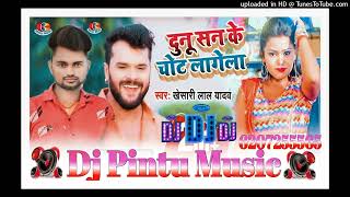 Dunu San Ke Chot Lagela Dj Pintu Music khesari lal yadav [upl. by Alegre443]