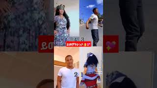 አማራ love አማራ ወሎ dance amharicamazing dance fano ውብ ቆንጆወች ዋውውው ነው አማራዬ [upl. by Nanah348]