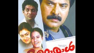 Mattoral Malayalam Full Movie  Mammootty  Seema  Urvashi  Online Downloaded Movie [upl. by Schindler]