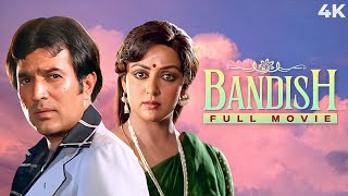 Bandish  बंदिश  4K SUPERHIT Movie  Rajesh Khanna Movie  Hema Malini  Danny Denzongpa  Tanuja [upl. by Quinby]