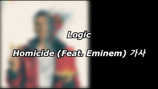 Logic  Homicide Feat Eminem 가사 Lyrics [upl. by Eitsyrhc626]