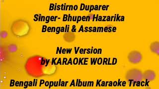 Bistirno Dupare Karaoke Bhupen Hazarika 9126866203 [upl. by Fulcher]