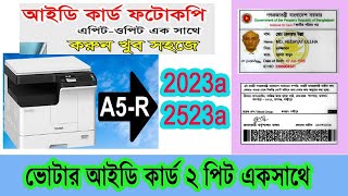 ID Card copy Toshiba E Studio 2303a 2523a 2323AM  A5R id card copy  খুব সহজে আইডি কার্ড প্রিন্ট [upl. by Fortunia332]