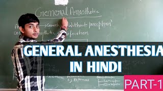 General anesthesia in Hindi short notes of anesthesia [upl. by Oran840]