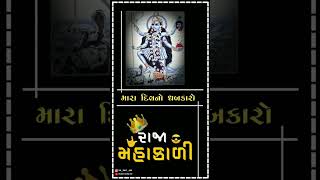 Mahakali maa na new status  Mahakali maa na new video  newstatus newalap status 2024 alap [upl. by Otanod493]