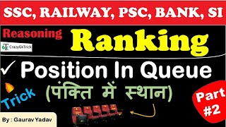 Reasoning  Ranking Part 2  Position In Queue पंक्ति में स्थान  Reasoning Series Lecture 20 [upl. by Isola419]