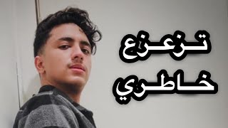 Mehdi Fadili  Tza3za3 Khatri  تزعزع خاطري  مهدي فضلي [upl. by Reedy720]