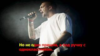 Баста – Выпускной Медлячок  lyrics  текст песни [upl. by Ariayek]