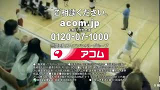 Acom Japan Commercial [upl. by Pax]