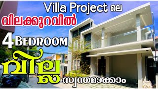 Gated Villa Project  Near Kakkanad  4 Bedroom Villas [upl. by Aserahs]