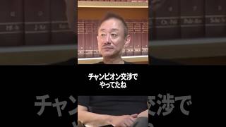 製紙業界の値決めの流れは？中国に技術が盗まれた？ 井川意高 [upl. by Aremmat]