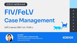 IDEXX Webinar FIVFeLV Case Management [upl. by Otaner]