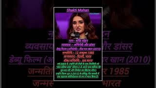 Shakti Mohan ❤️🎯333  Biography of Shakti Mohan ❤️ shaktimohan shorts short trending [upl. by Flita]