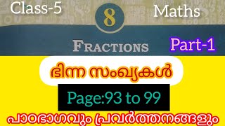 ഭിന്ന സംഖ്യകൾ  FRACTIONSCLASS5MATHSPAGE93 to 99 all activities 👍🏻 [upl. by Sol]