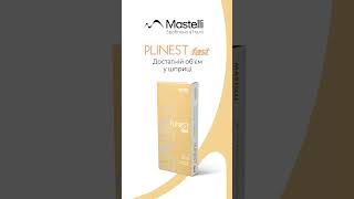 Mastelli Plinest Fast  відновлення епітелію молодої шкіри [upl. by Ahmad]