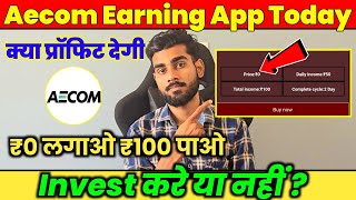 Aecom New Earning App Today  Aecom App Se Paise Kaise Kamaye  Aecom App Full Details [upl. by Magdau]