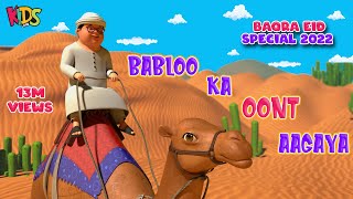 Ghulam Rasool Bakra Eid Special 2022  Bablo Ka Oont Agaya  3D Animation Series [upl. by Quinta539]