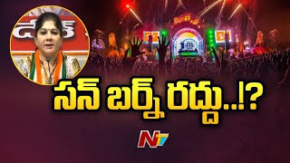 Mahila Congress Leaders Complain Of Sunburn Event In Hyderabad  Ntv [upl. by Najed]