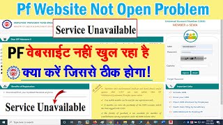 Epfo Website Not Working  Epfo Site Not Opening  Pf Website Not Working  Pf Site Not Working [upl. by Animsaj783]