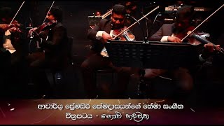 Golu Hadawatha ගොළු හදවත By Suresh Maliyadde [upl. by Gnex]