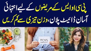 Diet Plan For PCOS Patients  Weight Loss Diet Plan  Ayesha Nasir [upl. by Piegari]