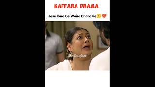 Jesa Karo Ga Wesa Bharo Ga🥺💔  Kaffara Drama Ali Ansari Laiba Khan viral [upl. by Eiramlirpa]