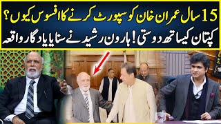 Shocking Revelations of Haroon Rasheed About Imran Khan  Zabardast With Wasi Shah  Neo News  JP2R [upl. by Eelirak195]