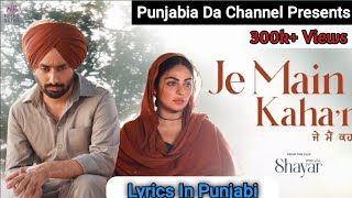 Je Main Kahan From quotShayerquot  Satinder Sartaaj  Neeru Bajwa  Latest Punjabi Song 2024  Lyrical [upl. by Fortune421]