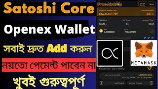 Openex Wallet Add to Metamask Bangla  Satoshi New Update 2024  OEX Airdrop Testnet Add to Wallet [upl. by Barbara-Anne558]