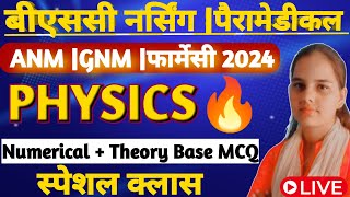 🔥PHYSICS MODEL PAPER FOR BSC NURSING 2024PARAMEDICAL ANM GNM 2024 CLASSPHARMACY BY Arti Yadav [upl. by Malvie]