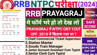 RRB NTPC CUT OFF 2024RRB PRAYAGRAJ NTPC CBT1 CUT OFF 2022NTPC CUTOFF PREVIOUS YEAR PRAYAGRAJ ZONE [upl. by Keifer]