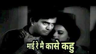 Mai Re Mai Kase KahuDastak Lata Mangeshkar  Bollywood Classic Song [upl. by Ilajna]