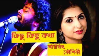 kichu kichu kotha  কিছু কিছু কথা  Arijit Singh amp Kaushiki Chakraborty  Lyrical Video  Lorai [upl. by Nanreh886]