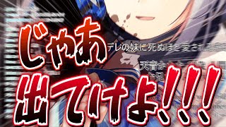 ヤンデレかなたんにライアーゲームのBGMを付けてみた【天音かなたホロライブ 切り抜き】 [upl. by Hgielsa]