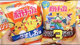 Calbee Potato Chips Pokemon version Consomme Triple Punch is so Good [upl. by Jaymee808]