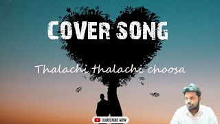 Thalachi thalachi choosa song  7G Brindhavan colony  Yuvan Sankar Raja  Ravikrishna [upl. by Yssak178]