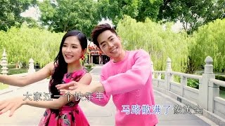 2017钟盛忠 钟晓玉《来来过新年》高清Official MV 全球大首播 《最猛学生》 [upl. by Odraccir425]