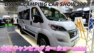 【大阪キャンピングカーショー 2023】フィアット デュカト フォルトナ タイプM（FIAT DUCATO FORTUNA TypeM）バンコンバージョンの紹介 [upl. by Pokorny]