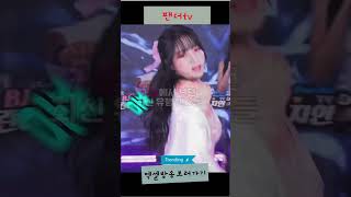 🔥팬더TV 엑셀방송🔥차원이 다른 클라스 팬더티비 팬더tv 아프리카티비 아프리카tv 치지직 [upl. by Doris583]